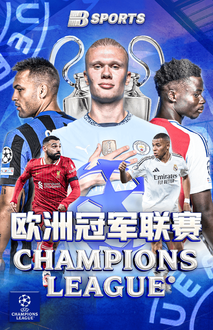 B体育app曝光夏季联赛：菜鸟们在这里历练战术素养，也或能一战成名